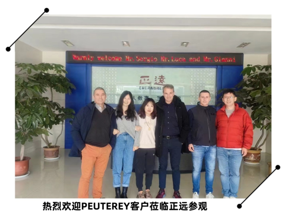 PEUTEREY客戶到訪記(圖1)